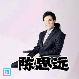 陈思远